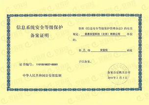 安宜投再傳喜訊 成功獲得第二類增值電信業務經營許可證
